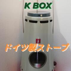 ドイツ製石油ストーブ
