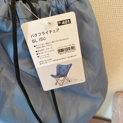 バタフライチェア