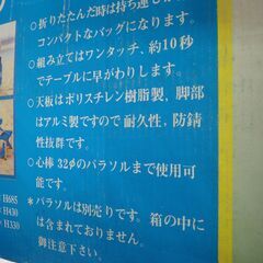 ファミリーレジャーテーブル 中古美品【モノ市場半田店】151の画像
