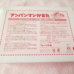 アンパンマンかるたの画像