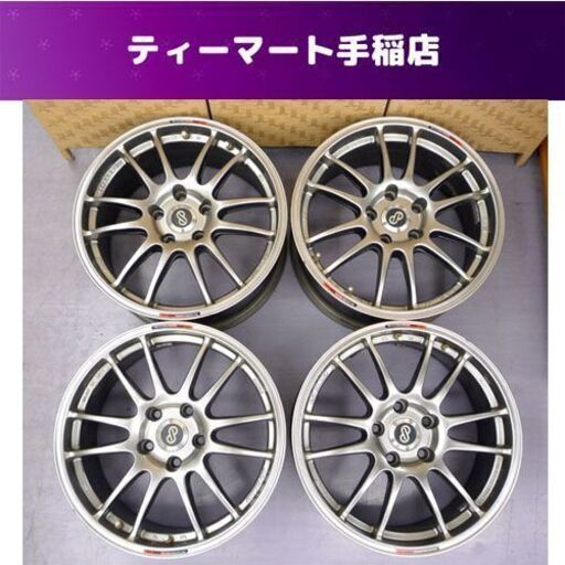 ENKEI GTC01 17x7J+45 PCD114.3 5穴 17インチホイール4本セット エンケイ RAYS ロックナット２０本付き付き 札幌市手稲区