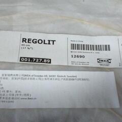 新品、未開封　IKEA　REGOLITの画像