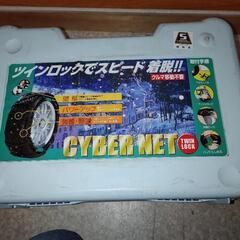 サイバーネット、ツインロック