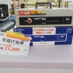 G:997115　手提げ金庫