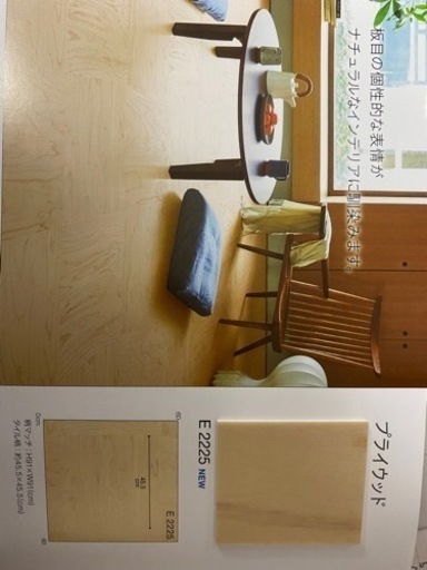 クッションフロア　格安