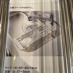 水切りかご