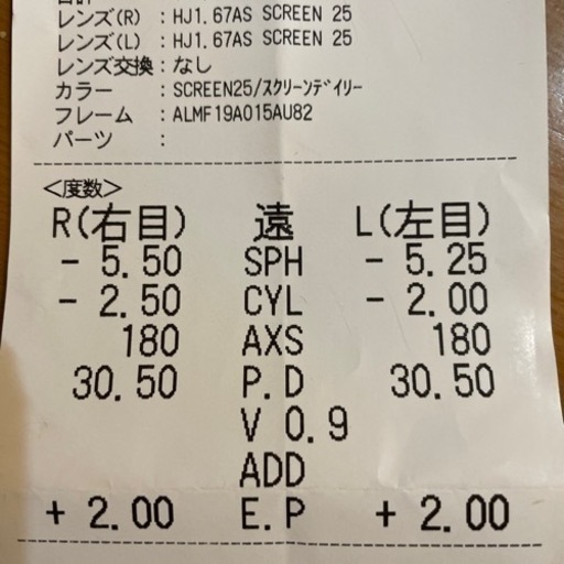 JINS 眼鏡
