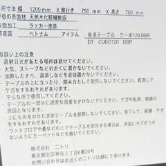 札幌市/清田区　ニトリ ダイニングテーブル クーボ120 DBR テーブル ダイニング 幅120 ブラウンの画像