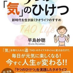 【オンライン】自然治癒力・抵抗力を高めて 元気に！キレイに！運気もアップ！ 気功・太極拳の大元といわれる「気のトレーニング」体験レッスンの画像