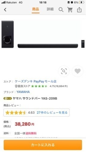 ホームシアターセット！！！　プロジェクターとサウンドバー