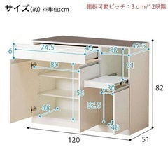 ニトリ　食器棚