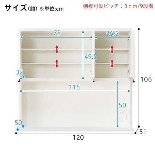 ニトリ　食器棚