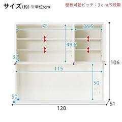 ニトリ　食器棚