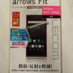 液晶保護フィルム(arrows M02他向け)
