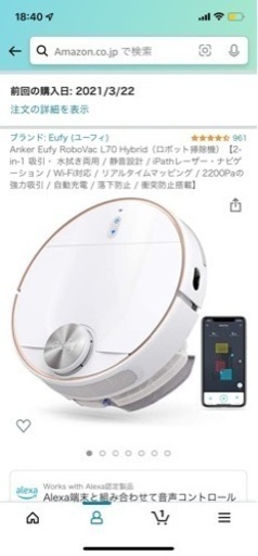 (美品)ロボット掃除機 説明書付き付属品全部あり(水拭き対応)