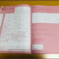 お値下げ！！アフタヌーンティー　婚姻届