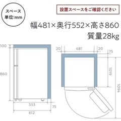 【東府中】ハイセンス2ドア冷蔵庫（93L）の画像