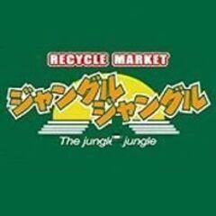 (株)サカイ引越センターグループの総合リサイクルショップです!! - 岩出市