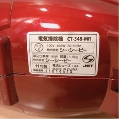 美品！　ハンディクリーナー　400W の画像