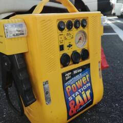 ジャンプスターター