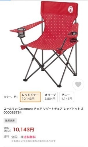 コールマン　リゾートチェア　2つセット