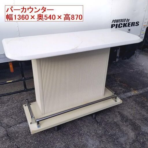 【難あり】 収納抜群！ ホワイト バーカウンター カウンターテーブル キッチンカウンター