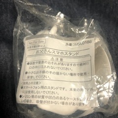 ソフトバンク お父さんスマホスタンドの画像