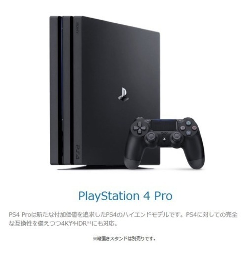 パソコン ps4 pro 1TB