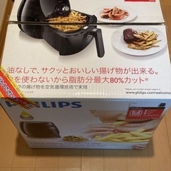 フィリップス ノンフライヤー