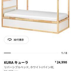 【引取決定】【美品】二段ベッド│IKEA KURA＋オプション