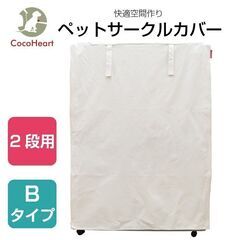 2段ケージ用 ケージカバー（縫製・帆布/綿100％）(横幅98c...