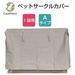 1段ケージ用 ケージカバー（縫製・帆布/綿100％）(横幅103...