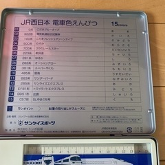 JR西日本色鉛筆の画像