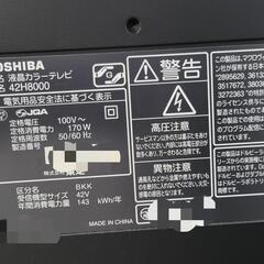 最終値下げ！東芝(TOSHIBA)REGZA 42H8000  42型テレビ の画像
