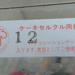 ハートのケーキ型　大小２個の画像
