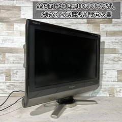 【すぐ見れる‼️】SHARP AQUOS 液晶テレビ 20型✨ 訳アリ破格⭕️ 配送無料🚛の画像