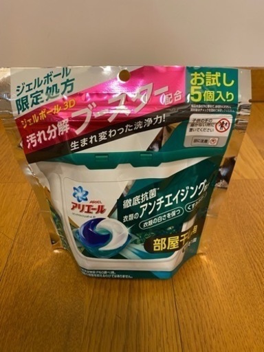 【購入者決まりました】ジェルボール3D