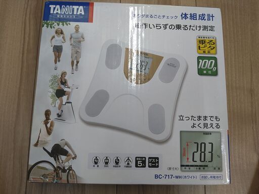 タニタ　体重計