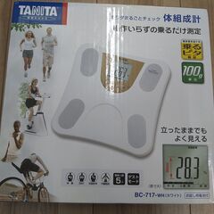 タニタ　体重計