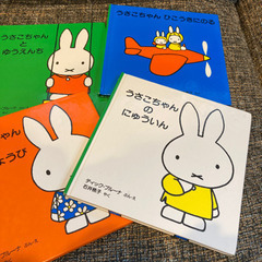 うさこちゃん絵本セット