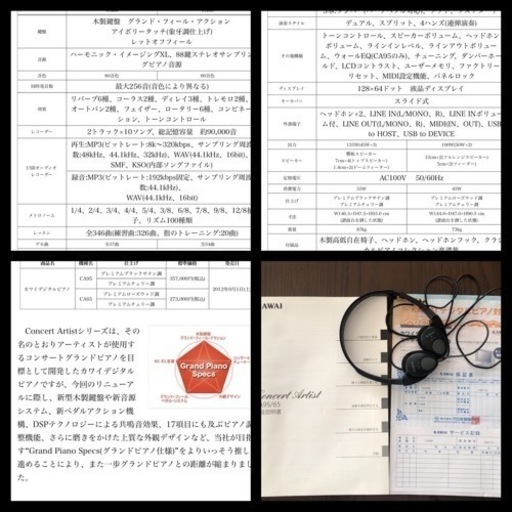 中古電子ピアノ　カワイ　CA95B 2013年製 試弾動画あり