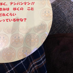ぼく、アンパンマン！の絵本の画像