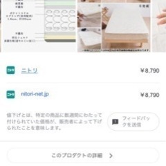 ニトリ　シングル　マットレスの画像