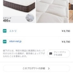 ニトリ　シングル　マットレス