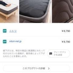 ニトリ　シングル　マットレスの画像