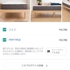 ニトリ　シングル　マットレスの画像