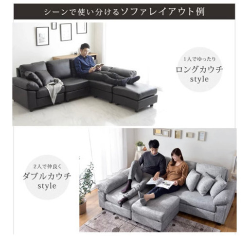 ※掲載3／１１まで※【限定値下げ！】カウチソファ　レイアウト自由