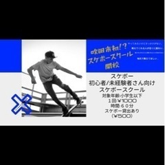 未経験、初心者用キッズスケボースクールの画像