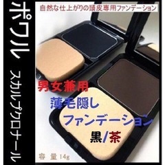 スカルプクロナール 黒 ヘアケア コスメ 