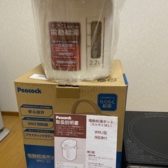 【取引中家電セット】扇風機、IHコンロ、電動給湯ポットの画像